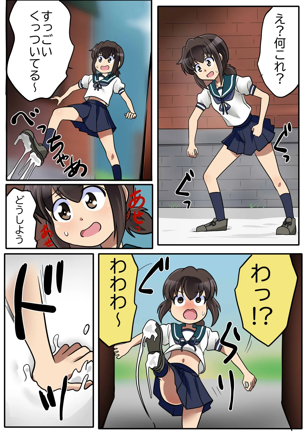 吹雪 - page2
