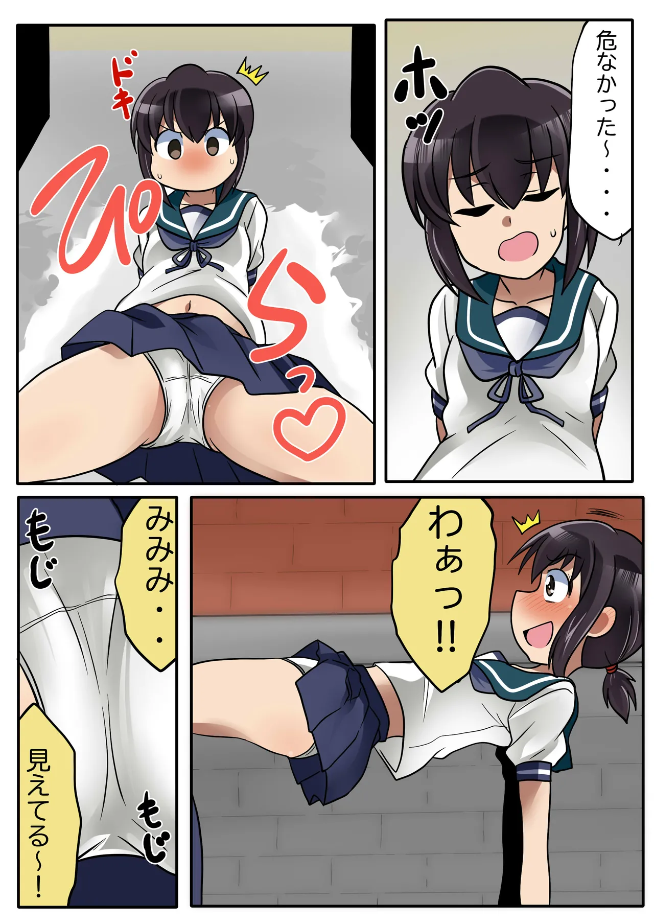 吹雪 - page3