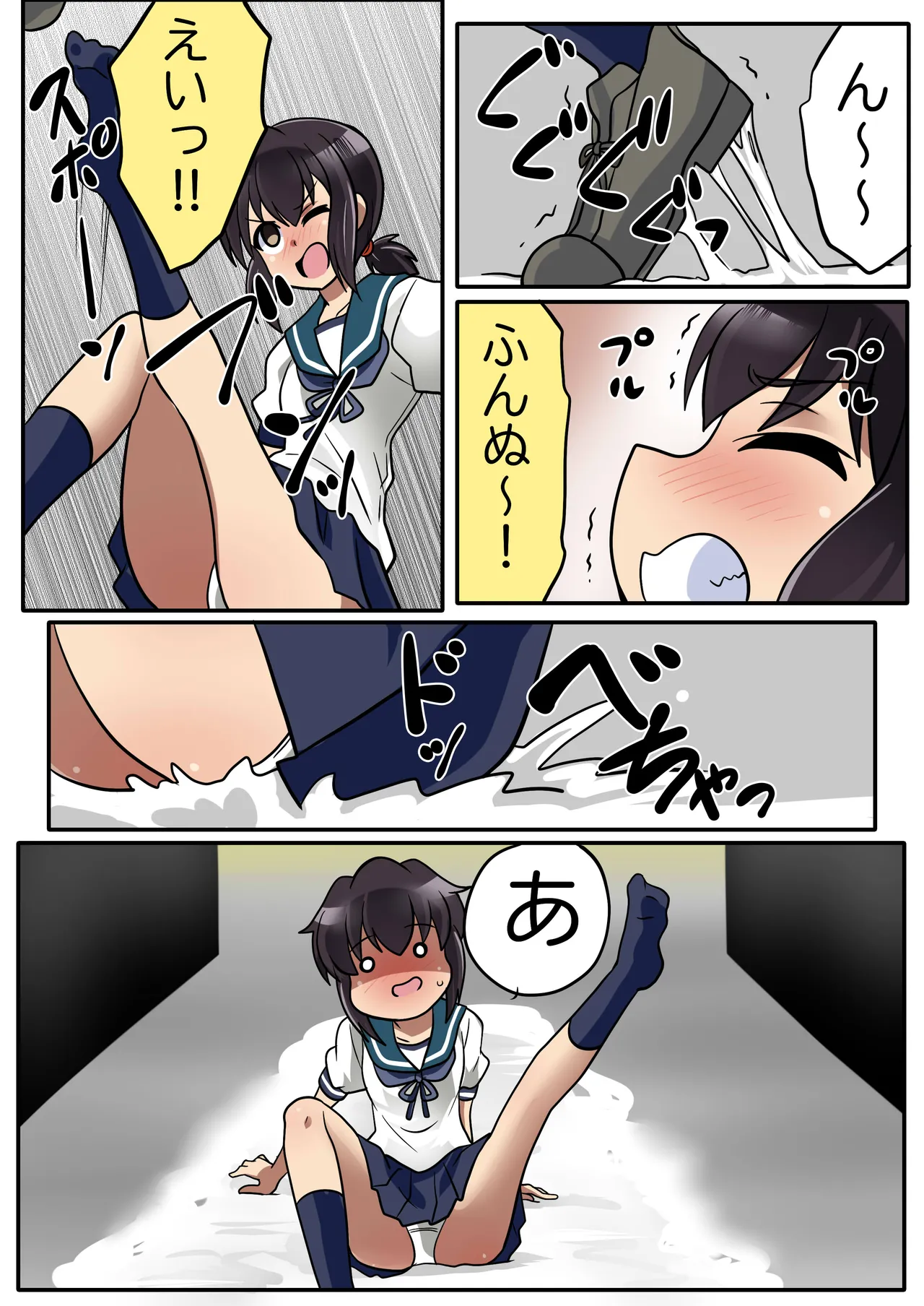 吹雪 - page4