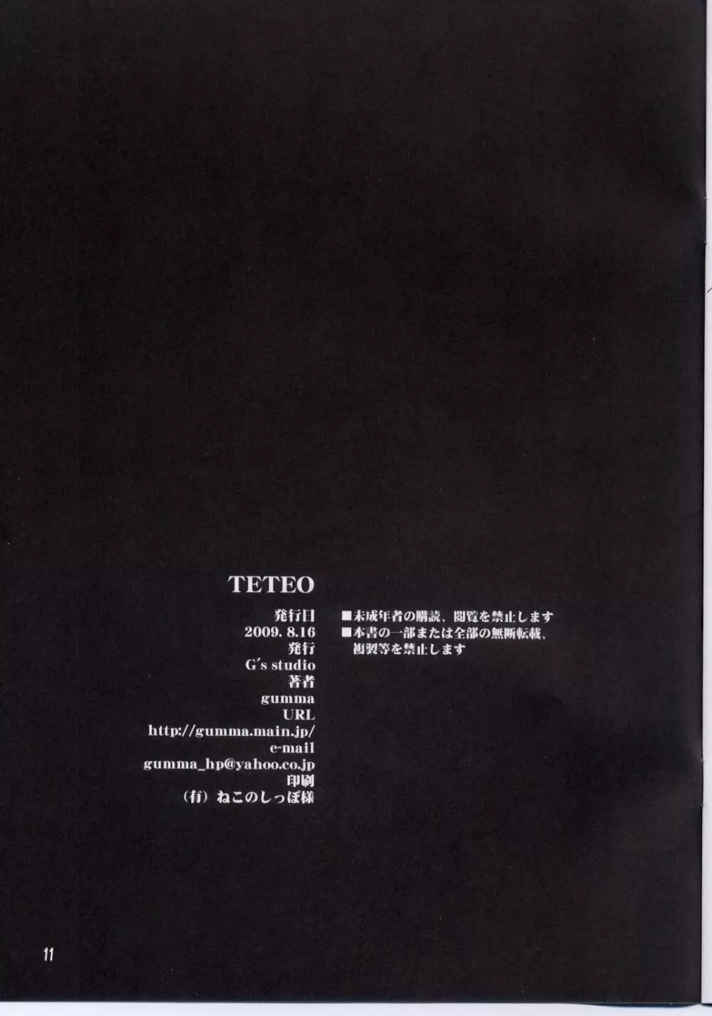 TETEO - page11