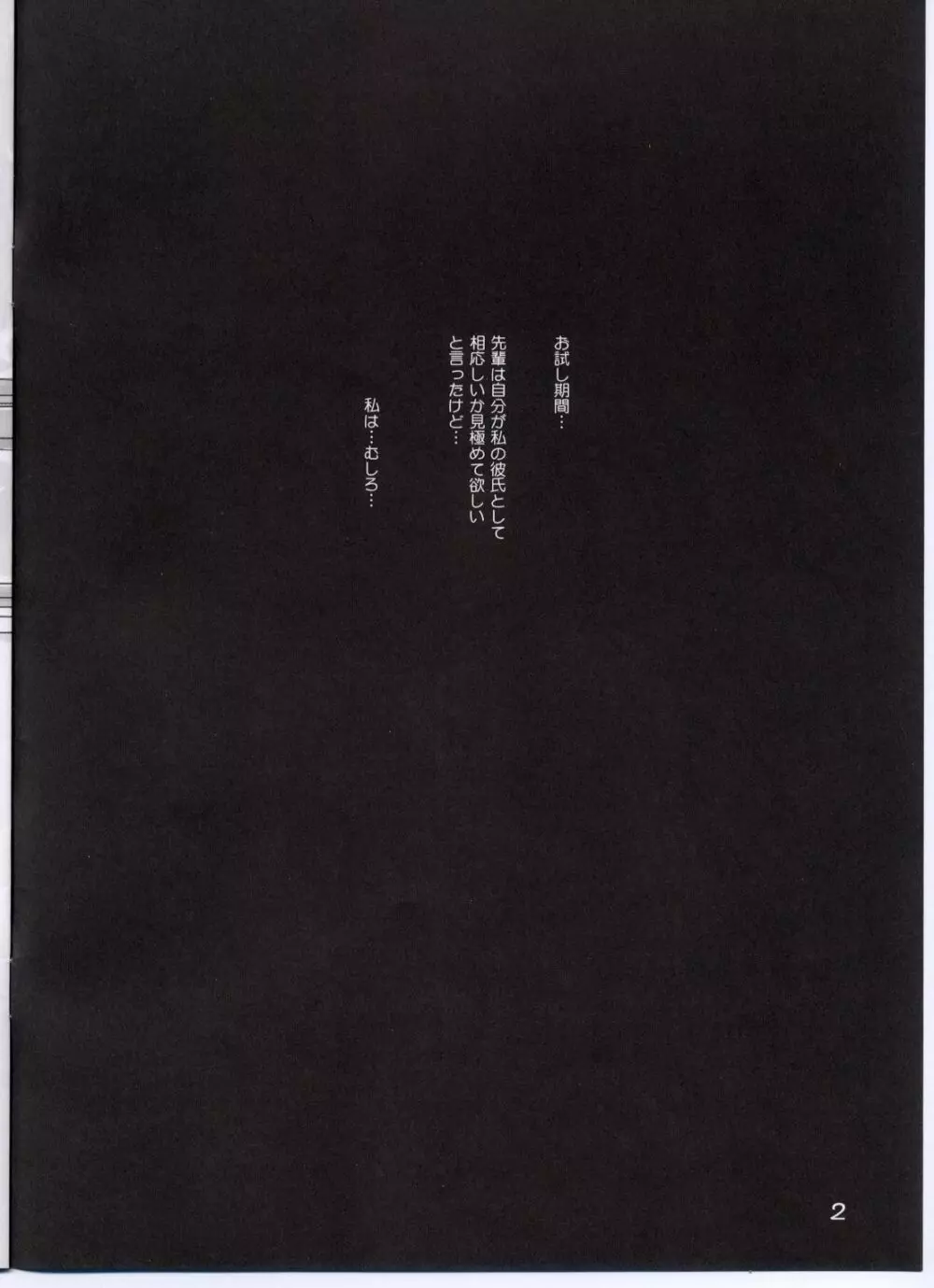 TETEO - page2