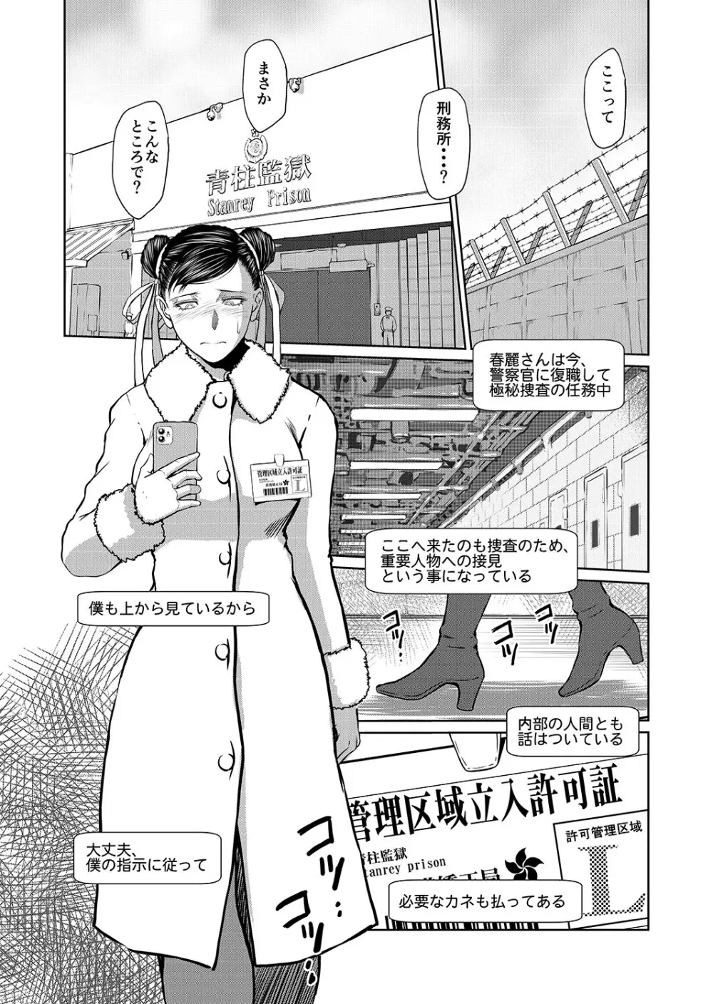 ハルノオトズレ vol.2 - page14