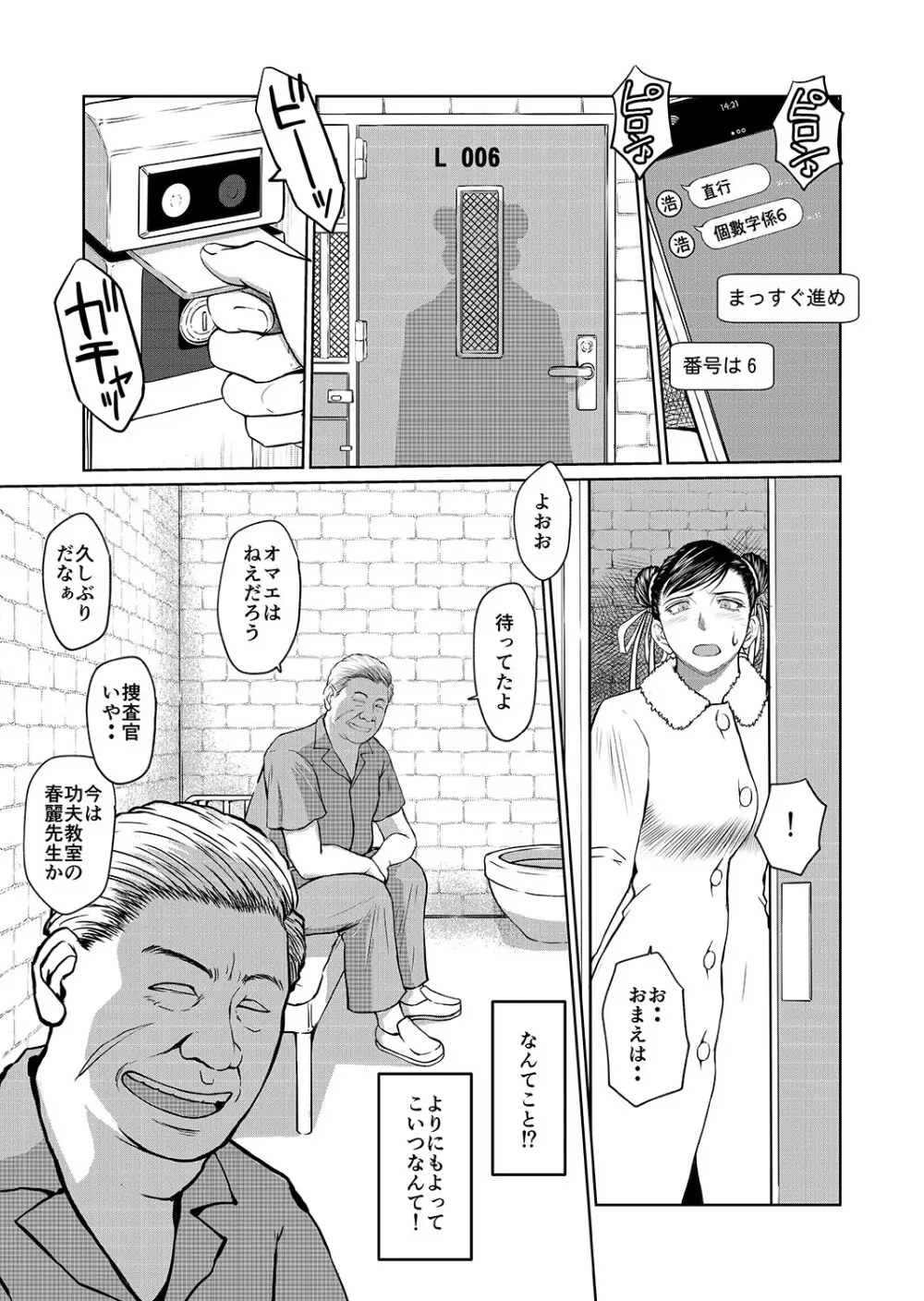 ハルノオトズレ vol.2 - page15