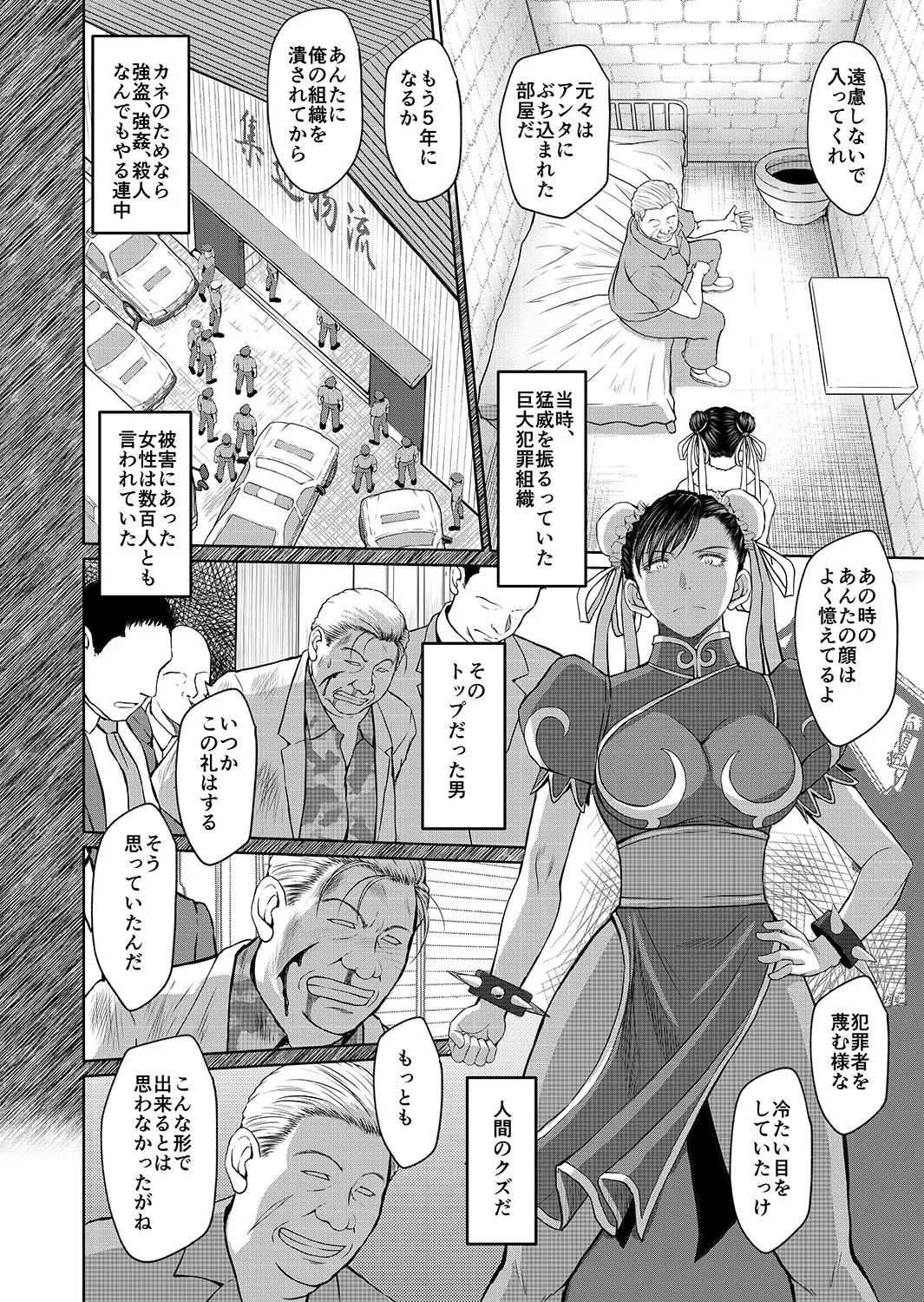 ハルノオトズレ vol.2 - page16