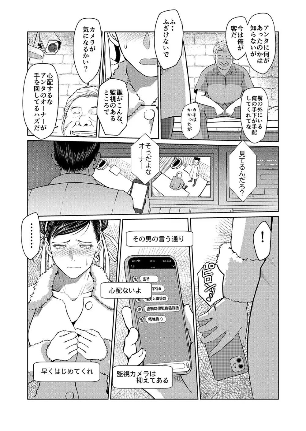 ハルノオトズレ vol.2 - page17