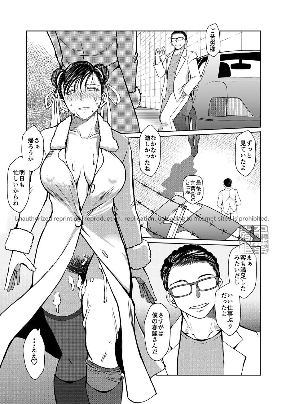ハルノオトズレ vol.2 - page27