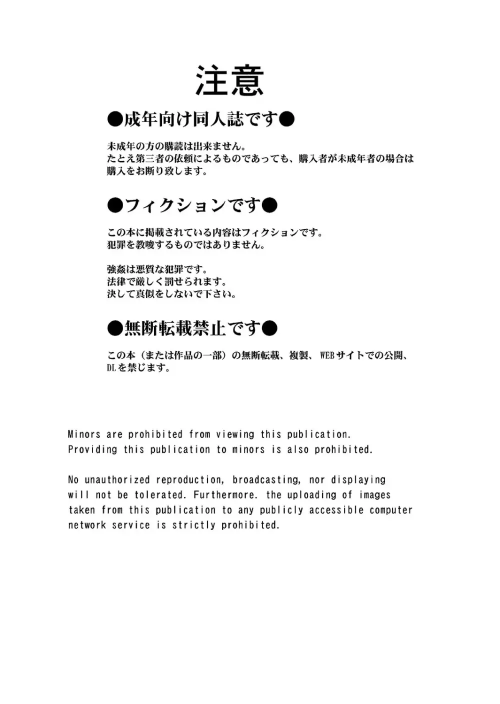 ハルノオトズレ vol.2 - page3