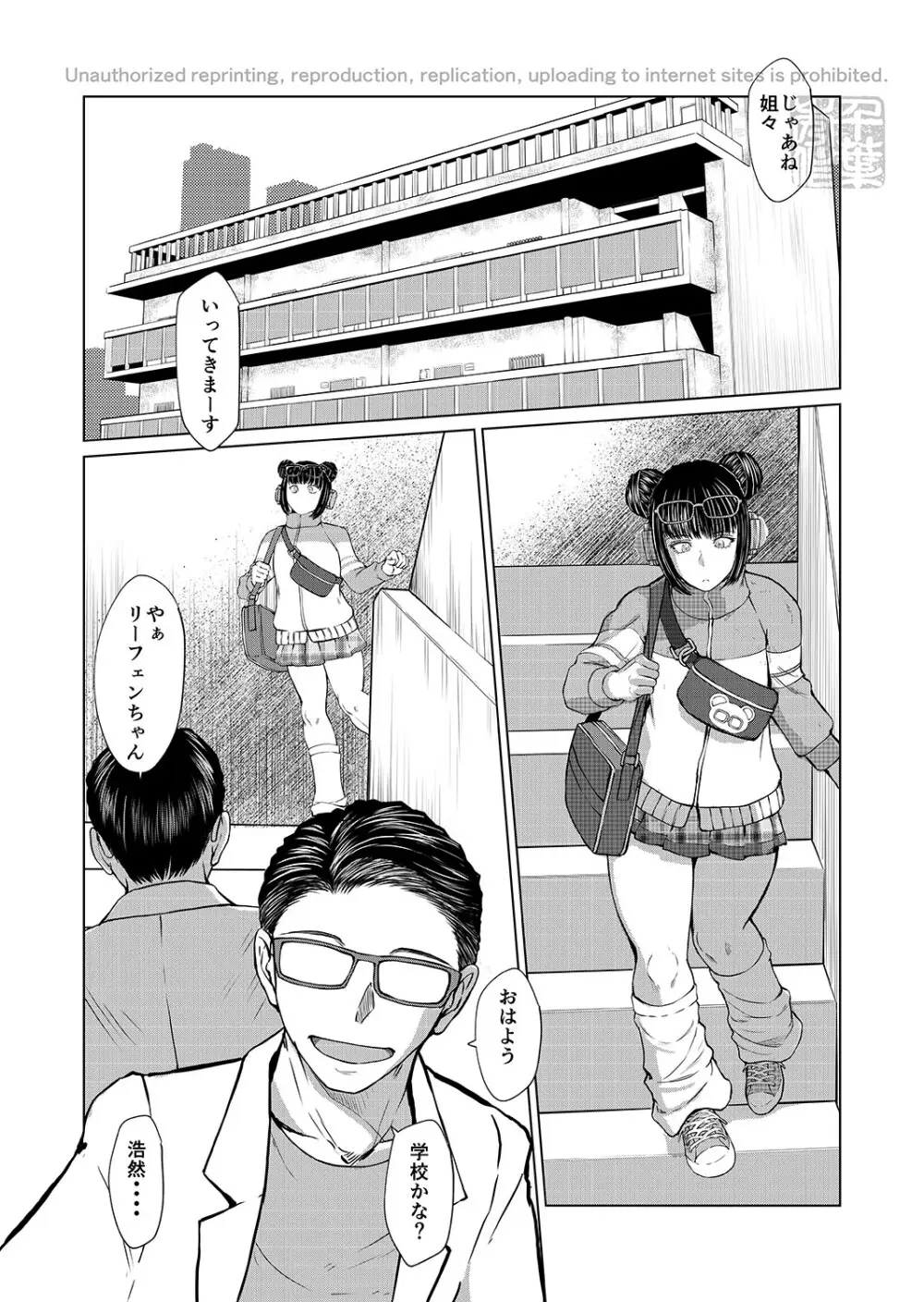 ハルノオトズレ vol.2 - page4