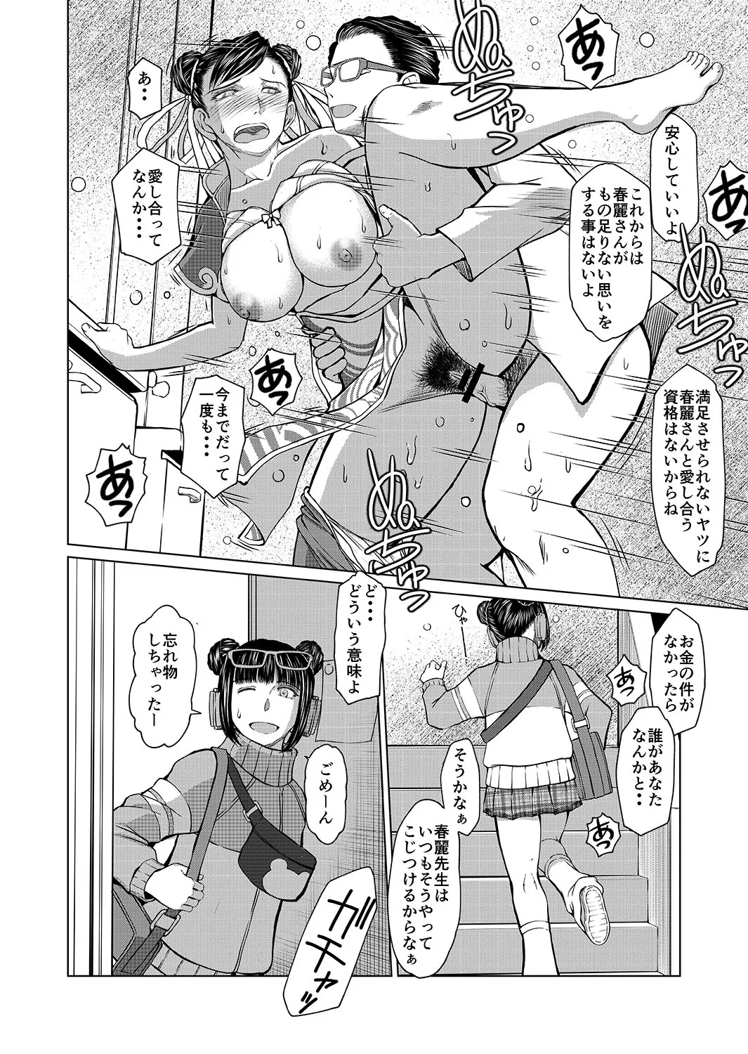 ハルノオトズレ vol.2 - page8