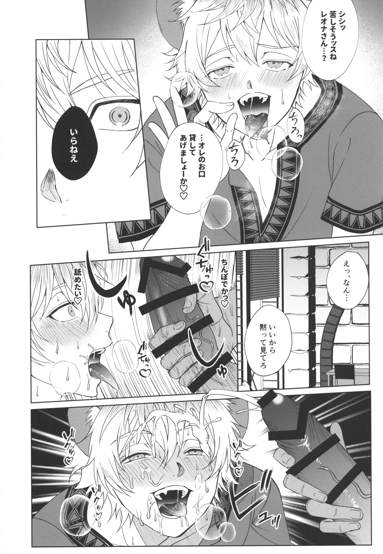 7 days sexless battle - page13