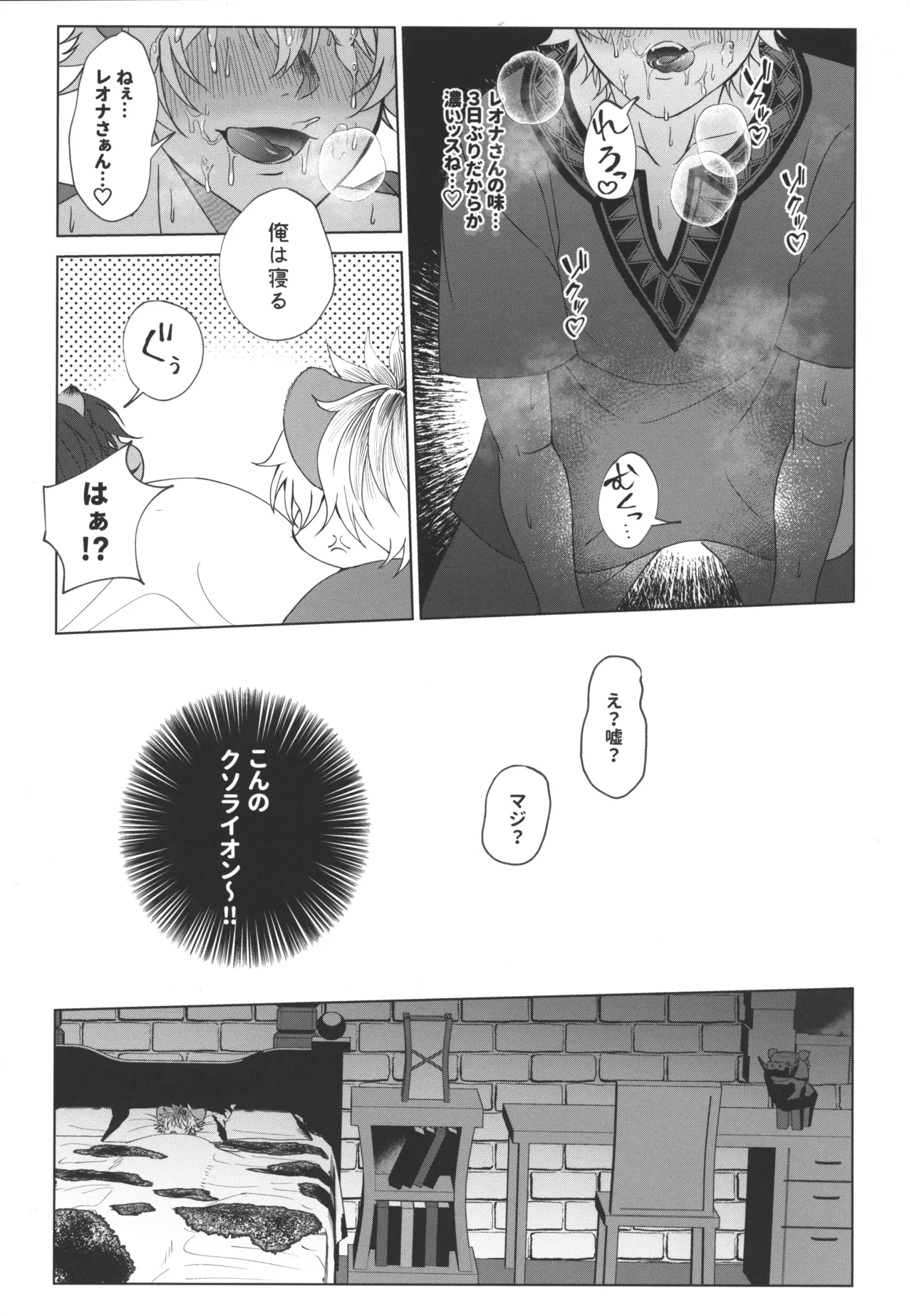 7 days sexless battle - page14