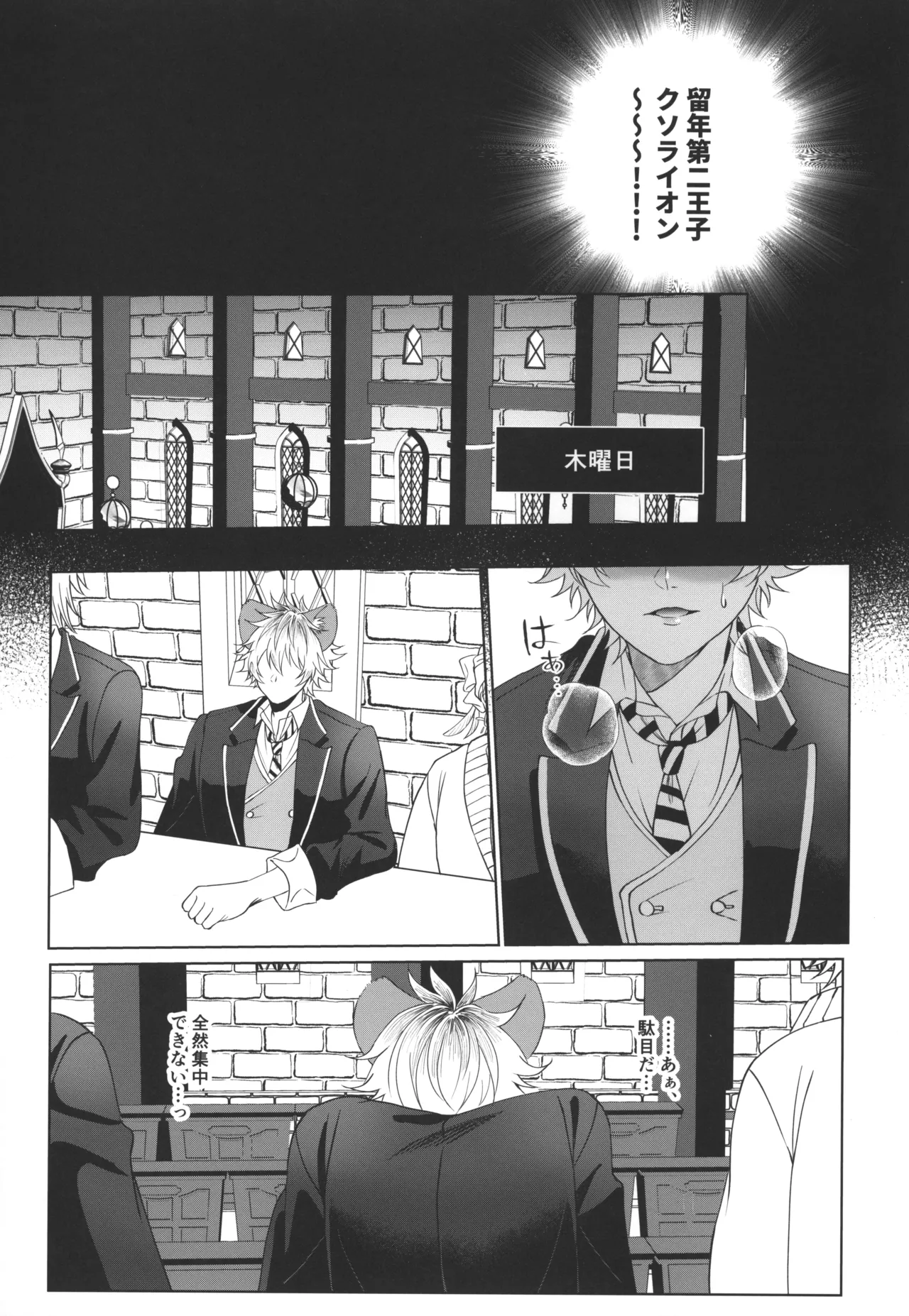 7 days sexless battle - page16