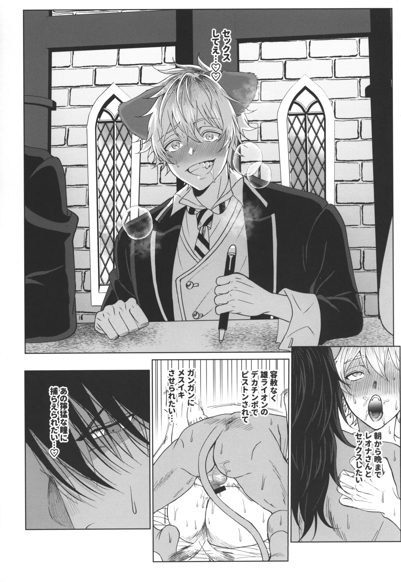 7 days sexless battle - page17