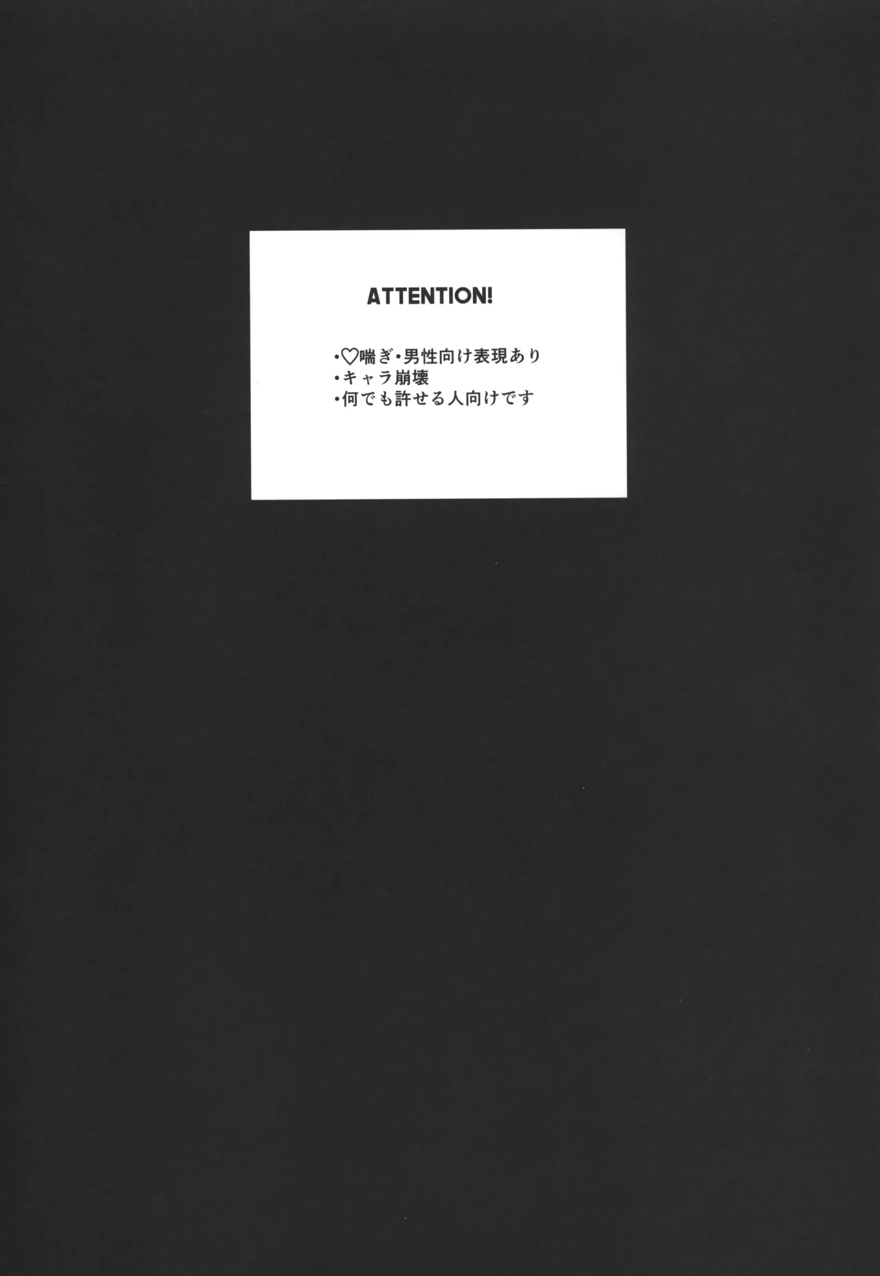 7 days sexless battle - page3