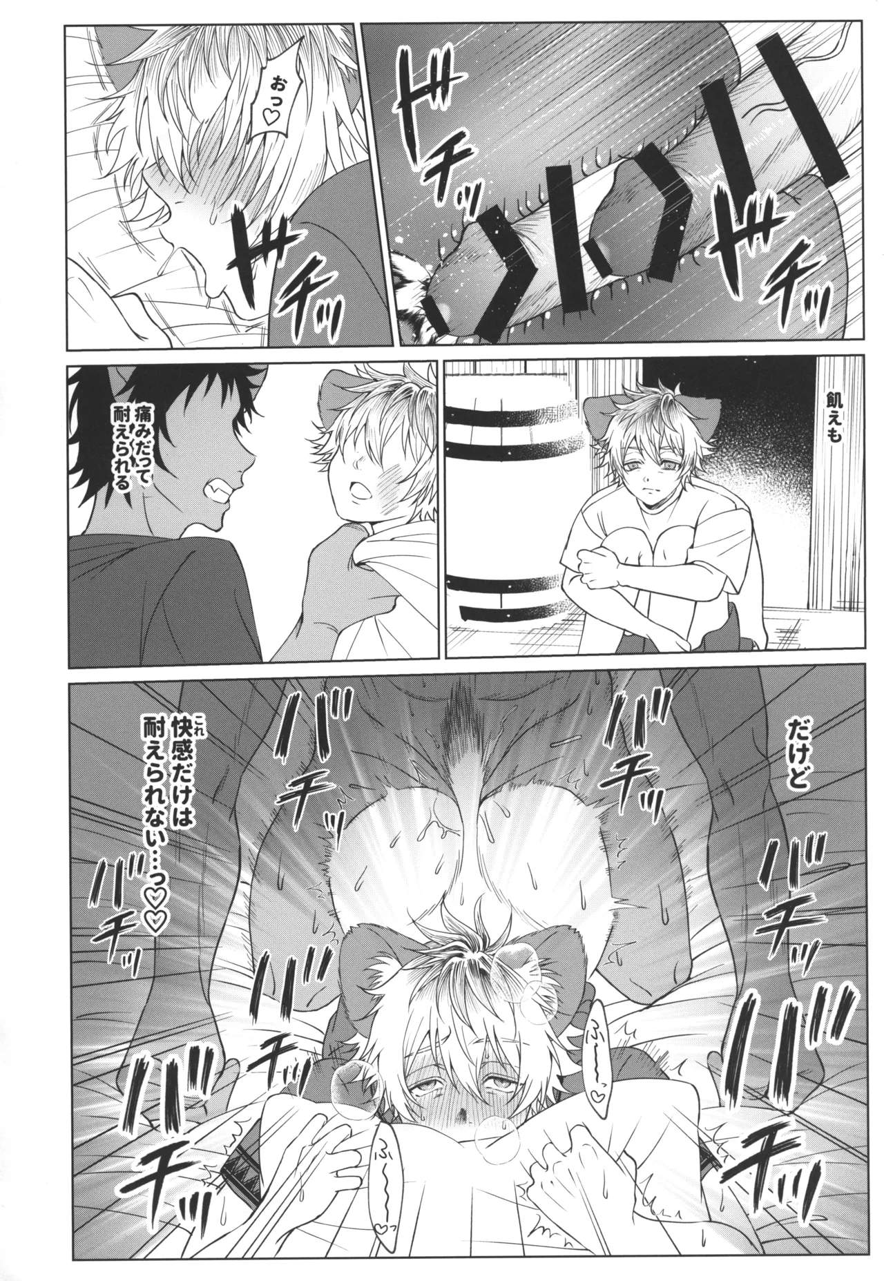 7 days sexless battle - page33