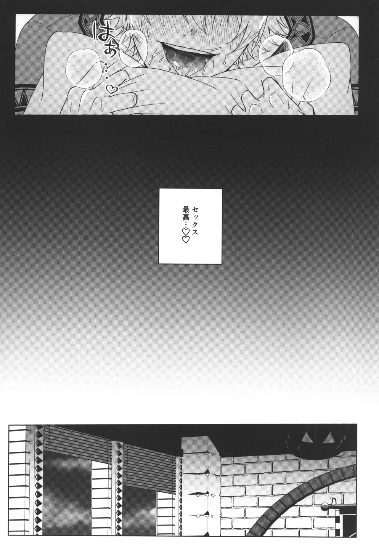 7 days sexless battle - page34