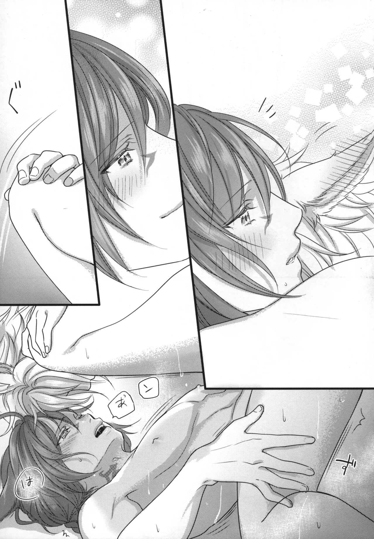 この世界が終わるまでに - page26