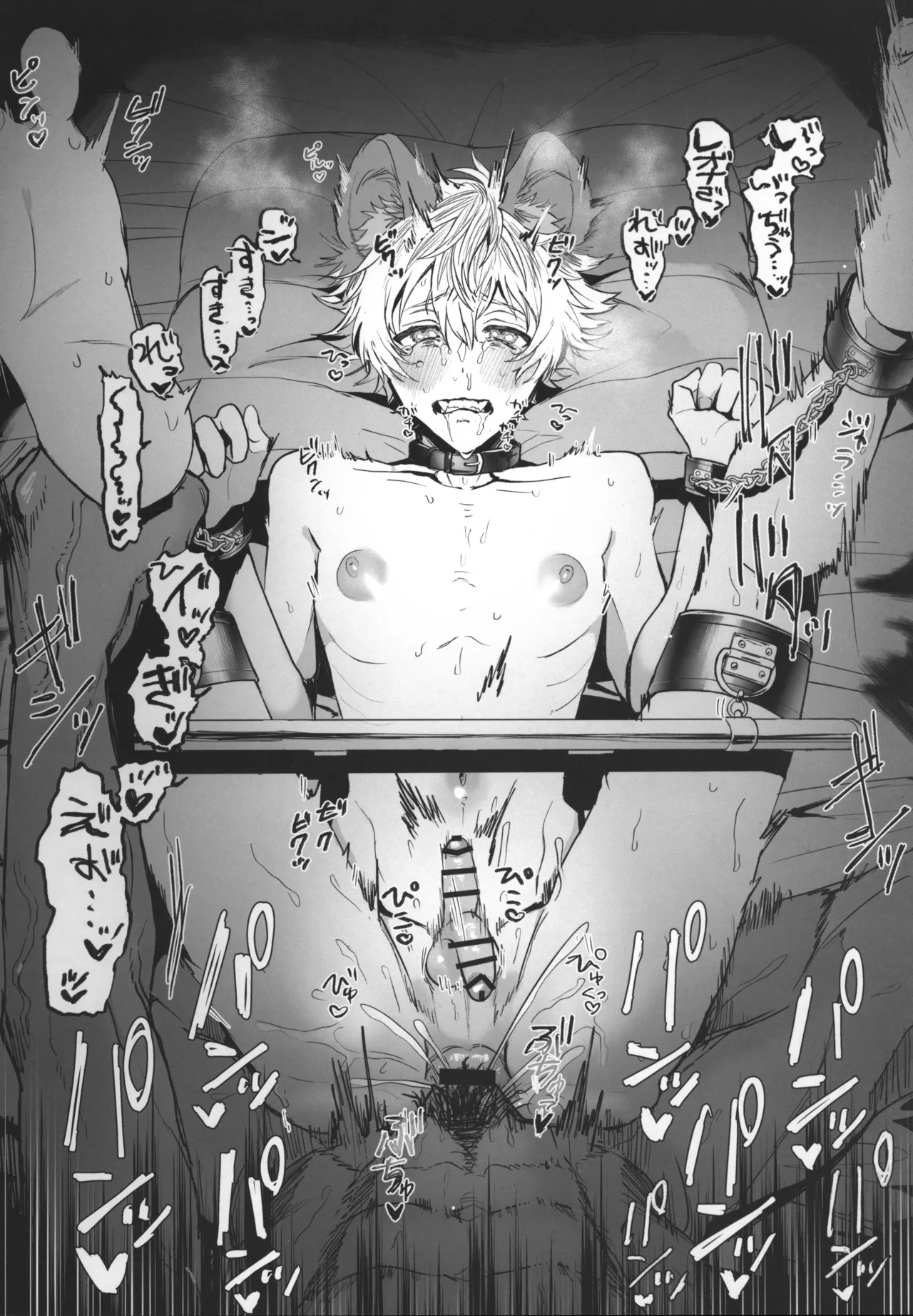 テーブルマナーを蹴散らして - page25