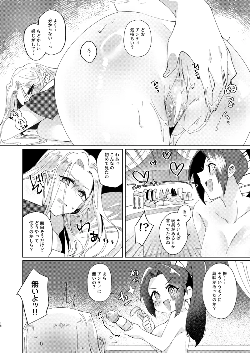 Dear My Girl - page16