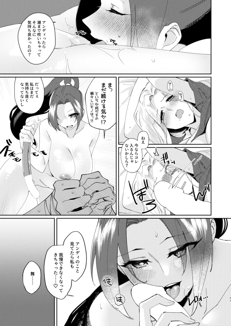 Dear My Girl - page19