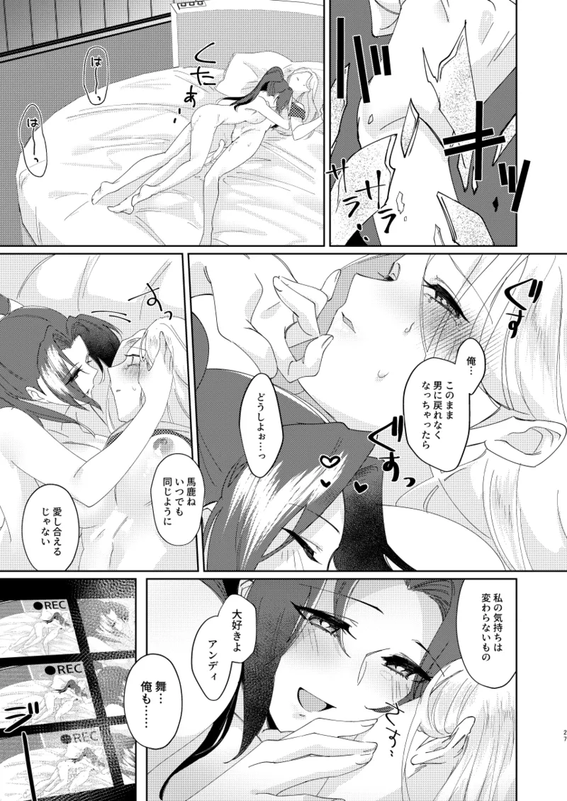 Dear My Girl - page25