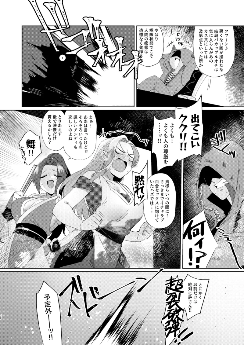 Dear My Girl - page26