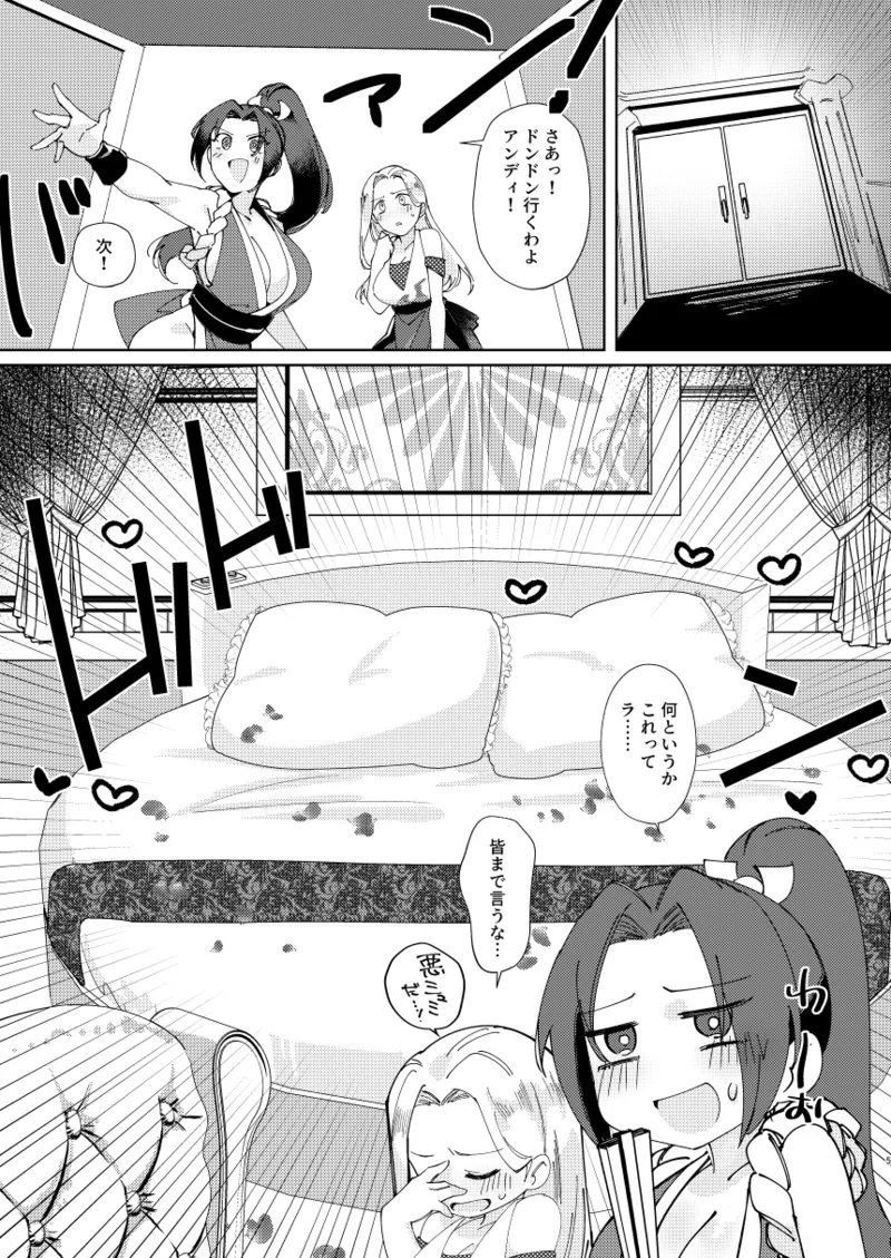 Dear My Girl - page3