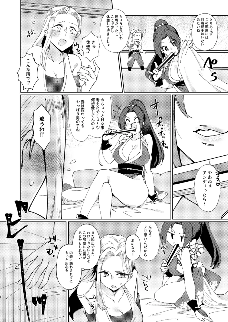 Dear My Girl - page4