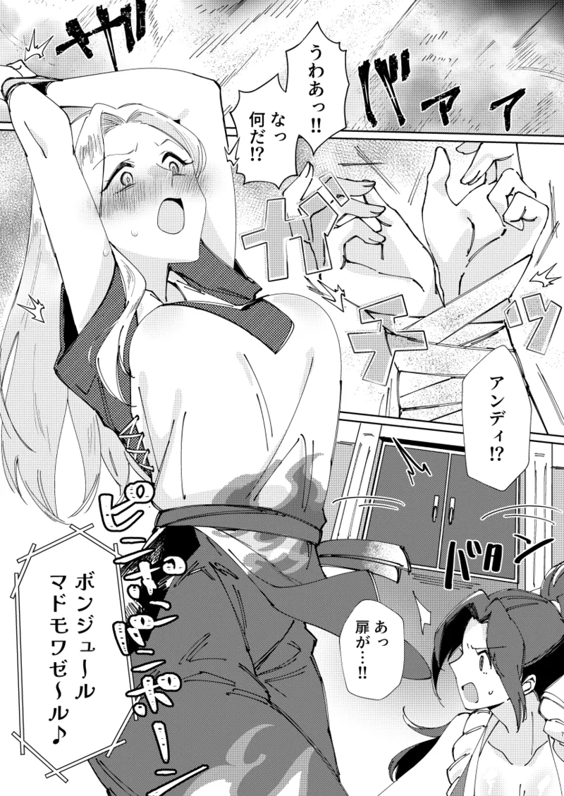 Dear My Girl - page5