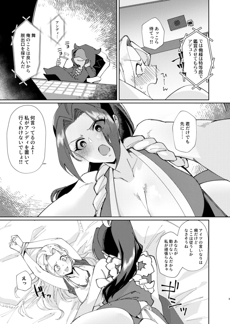 Dear My Girl - page7