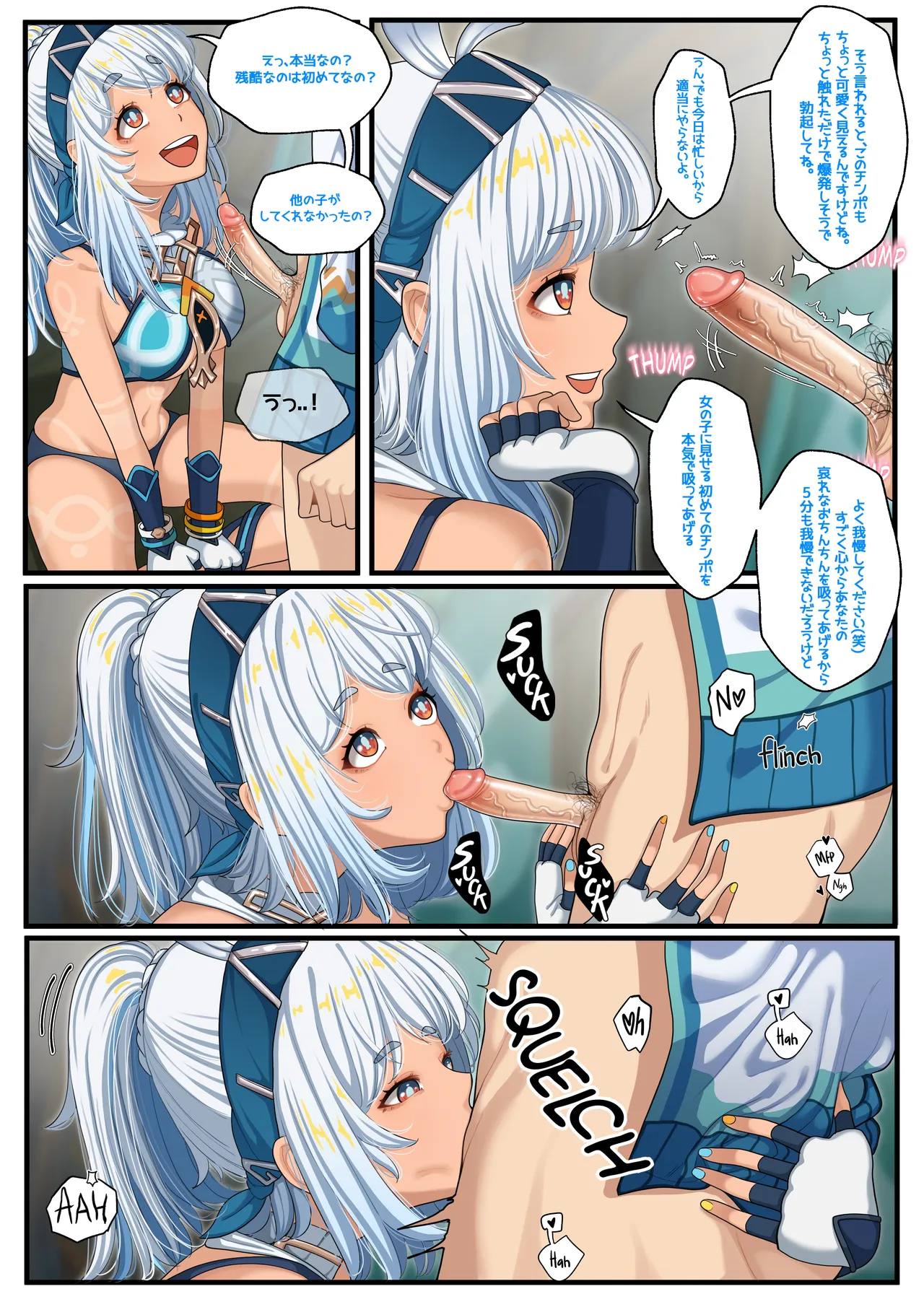 [OnThe]25_07.26 - page17