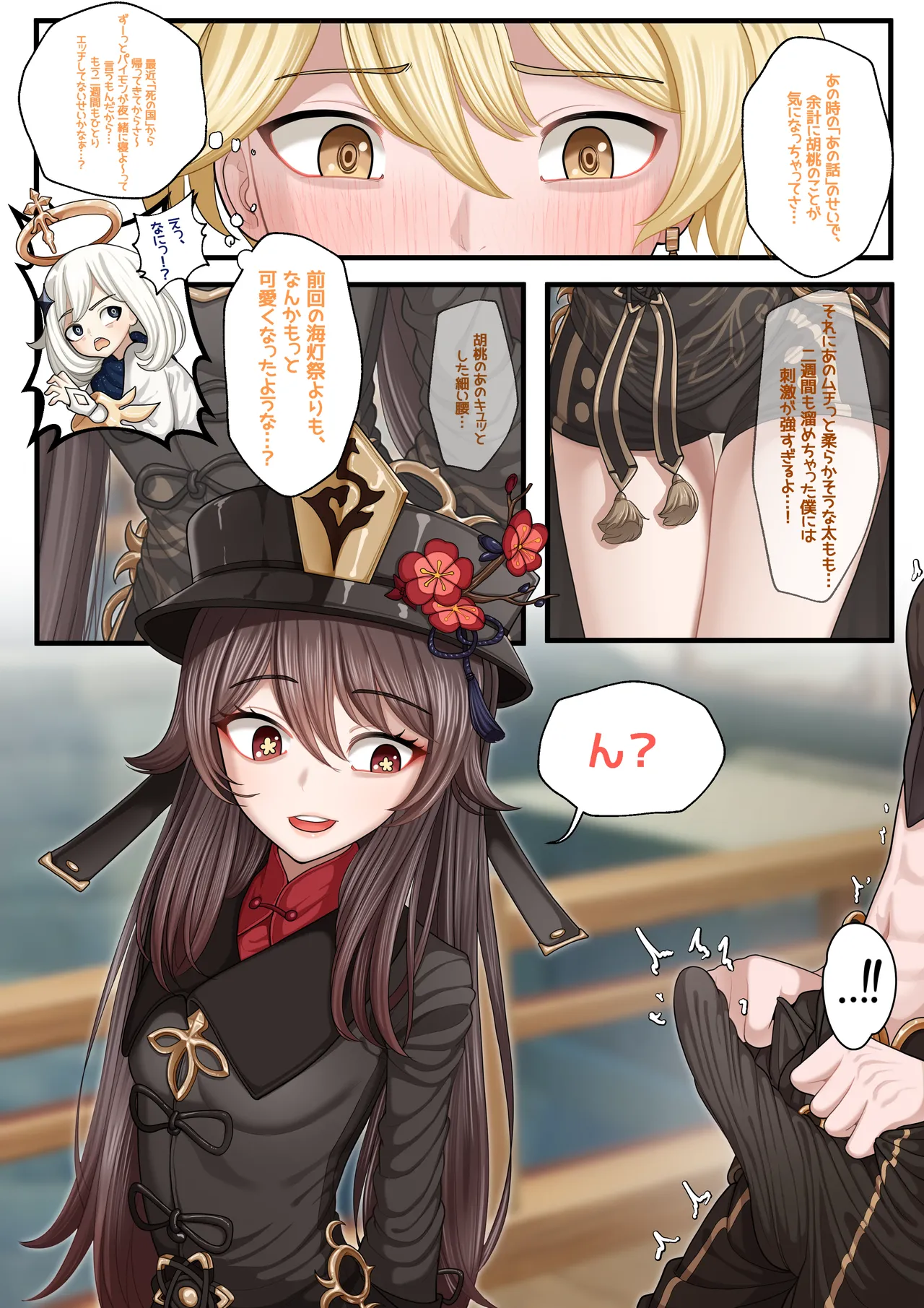 [OnThe]25_07.26 - page23
