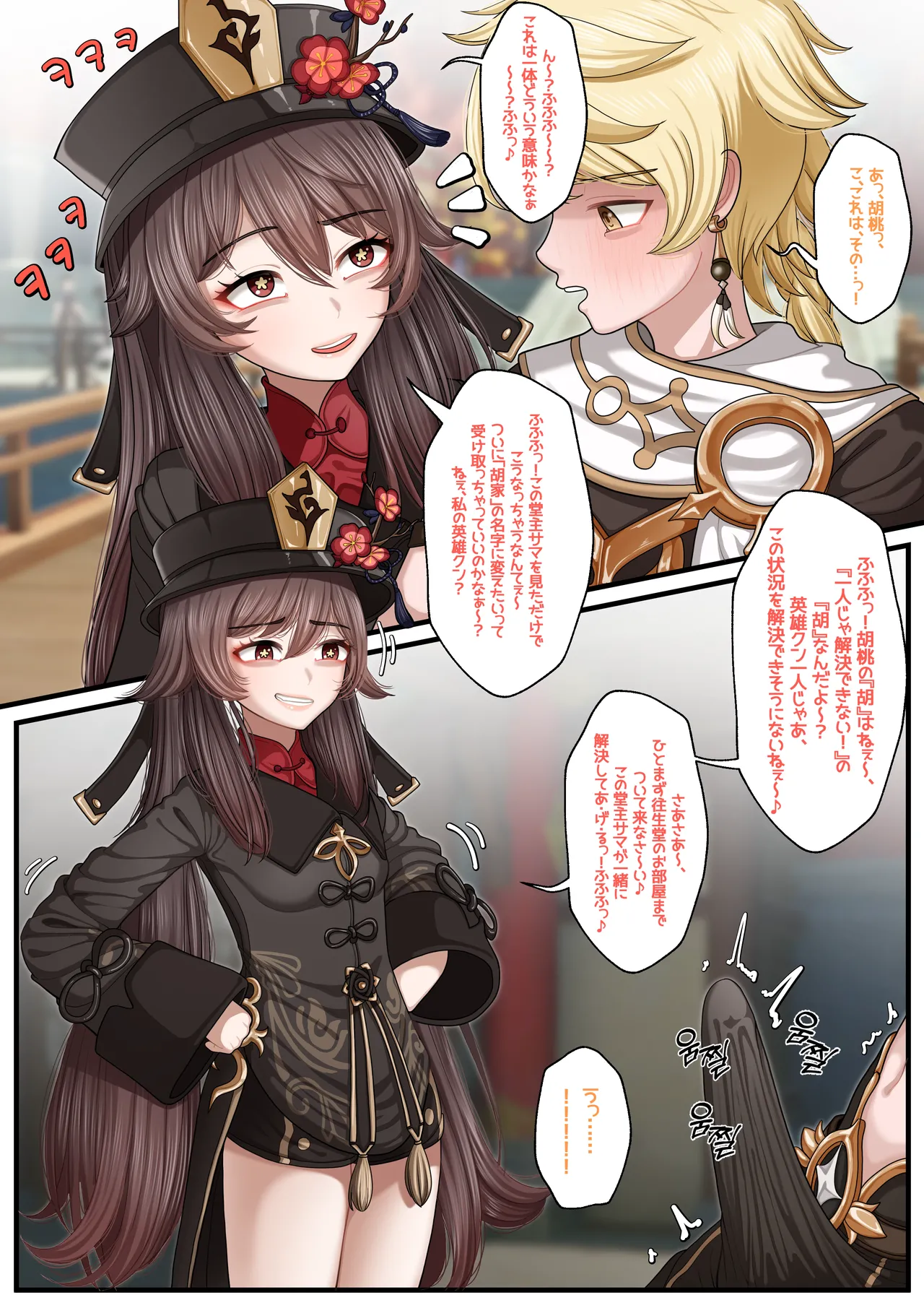 [OnThe]25_07.26 - page24