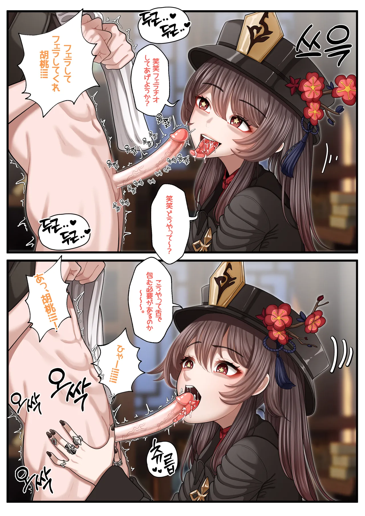 [OnThe]25_07.26 - page27