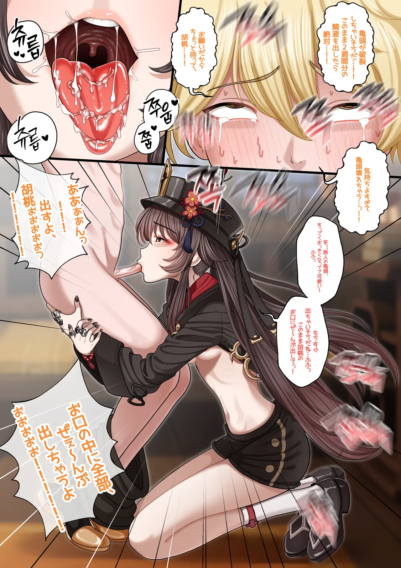 [OnThe]25_07.26 - page35