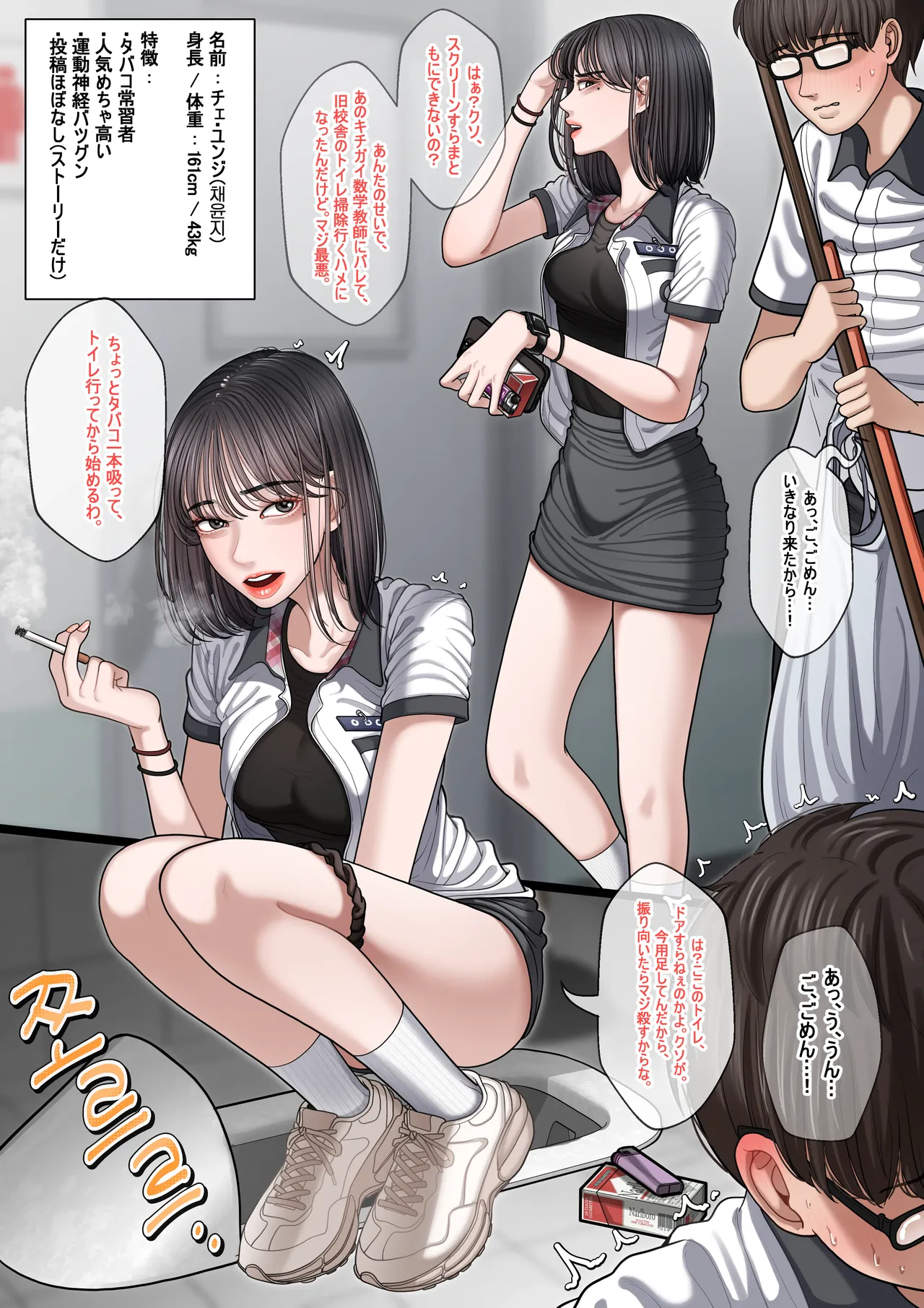 [OnThe]25_07.26 - page43