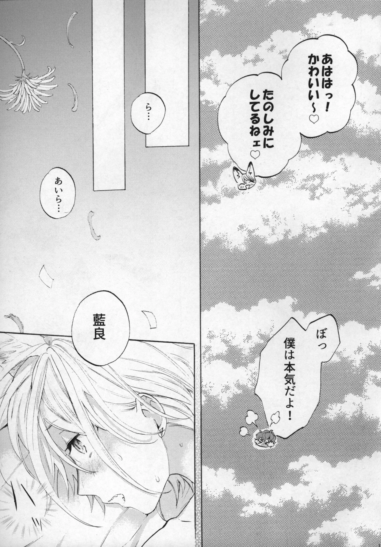 おれのかわいいヒロくんがこんなにカッコよくなるわけがない！ - page10