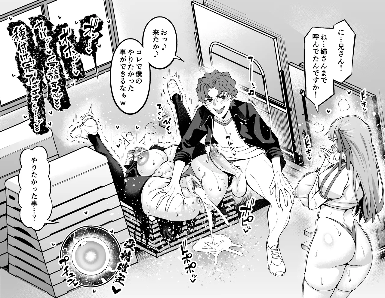 凛と桜、体育倉庫に呼び出される…❤ - page5