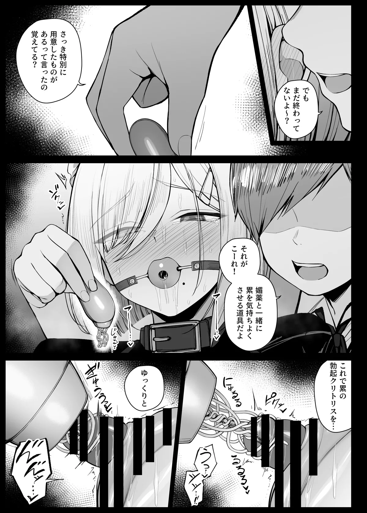 坊ちゃまに逆らって、躾けられることになったメイドさん EP4 - page9