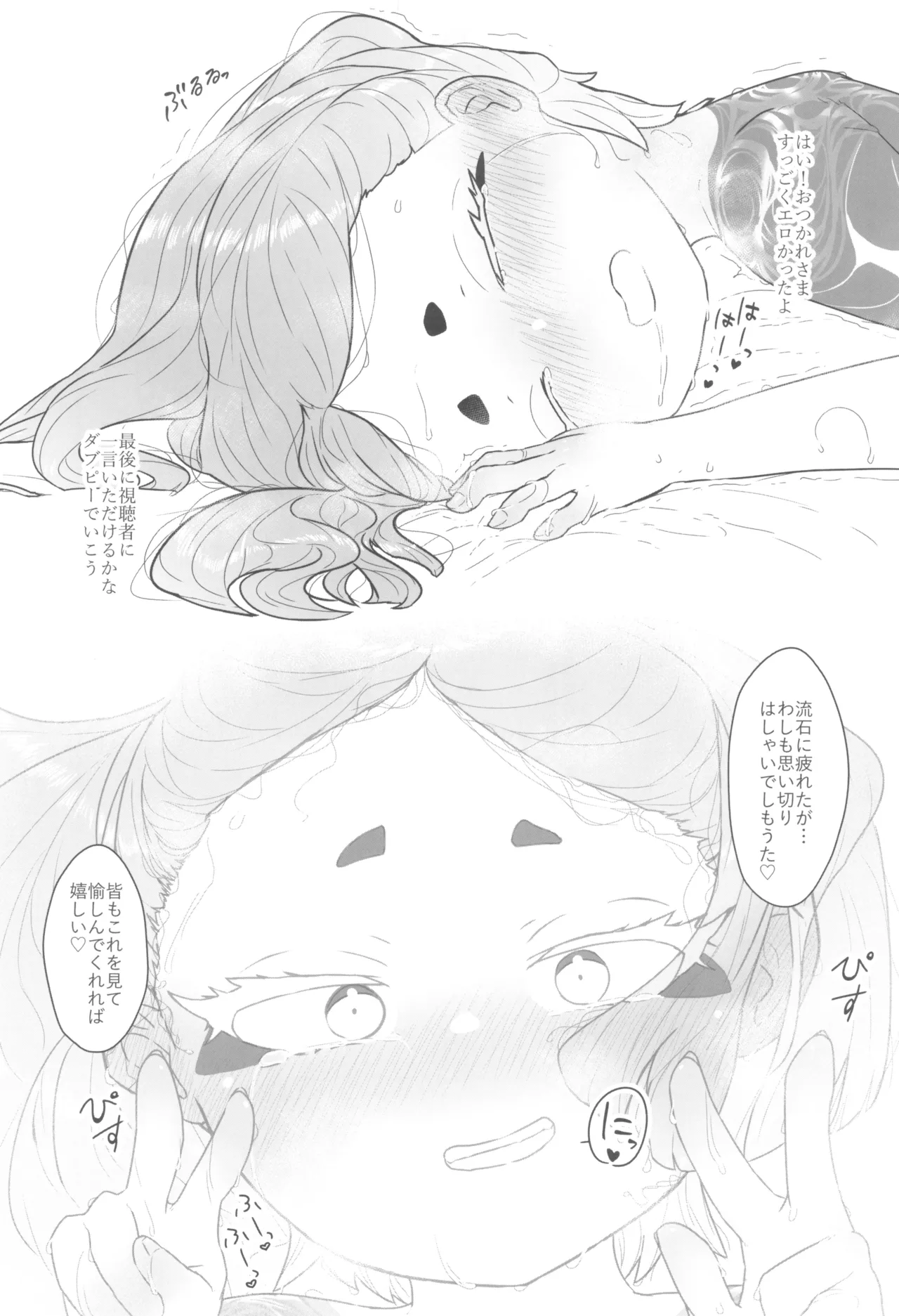 世場水門984歳クール系素人AVデビュー - page21