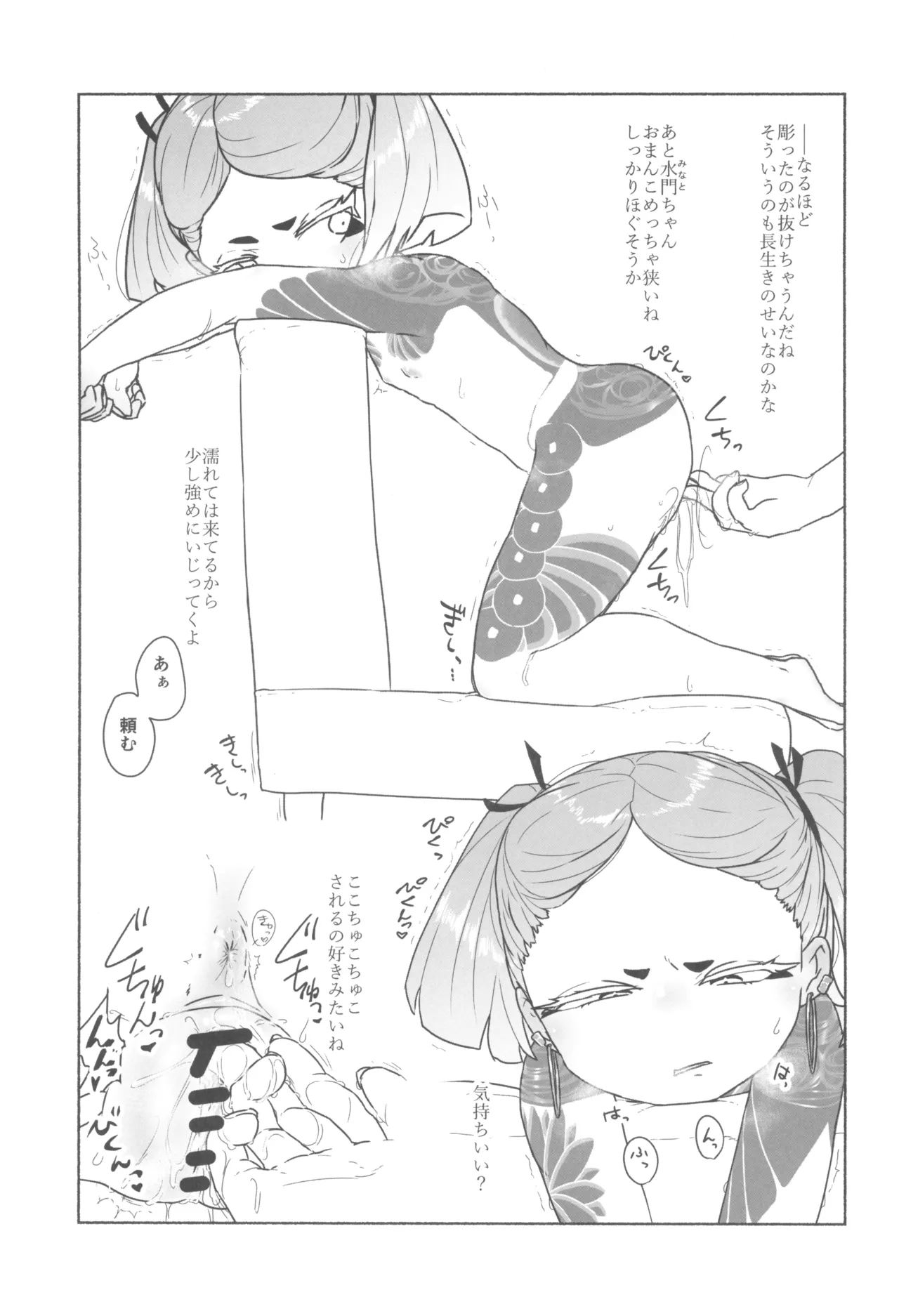 世場水門984歳クール系素人AVデビュー - page7