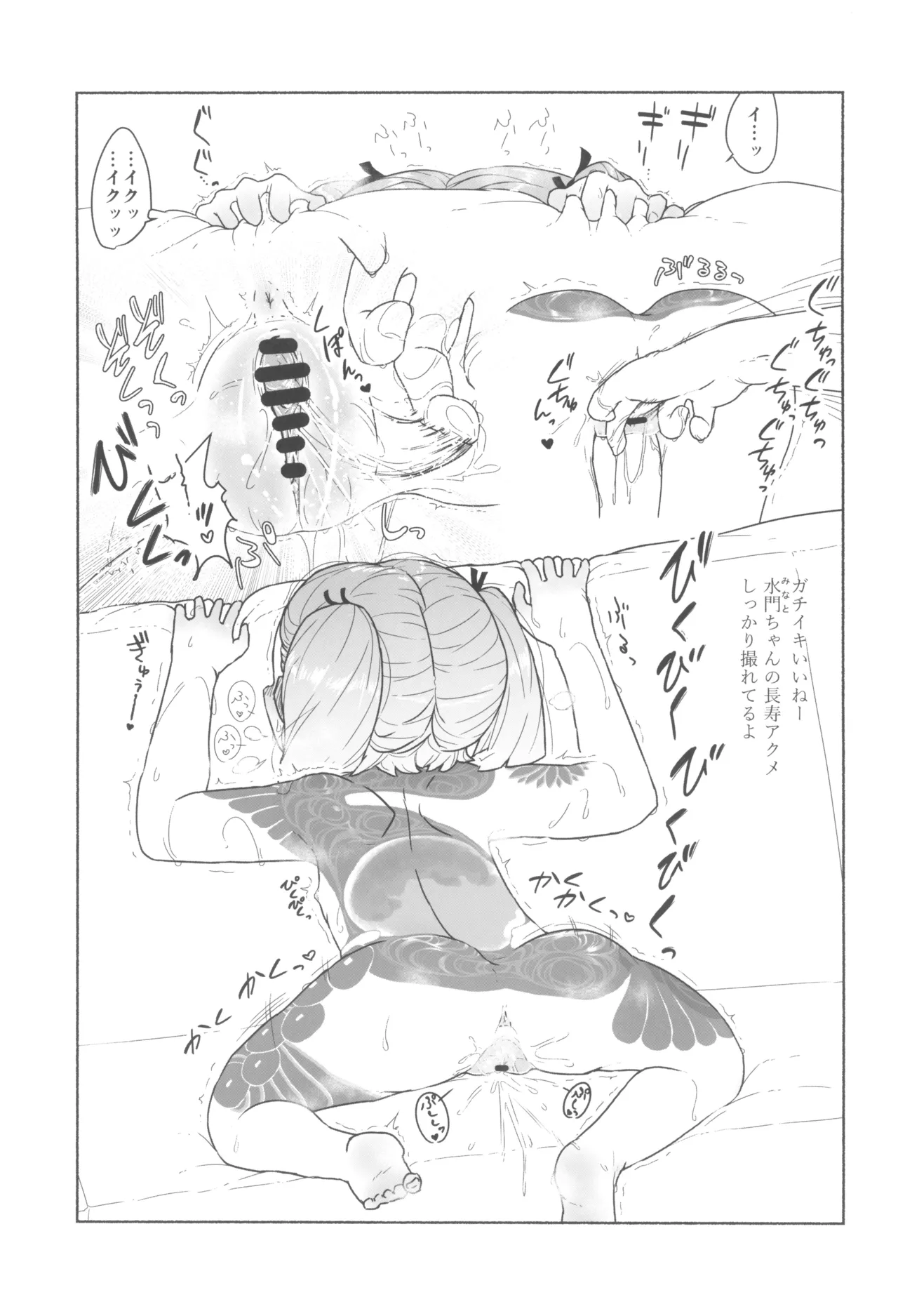 世場水門984歳クール系素人AVデビュー - page9