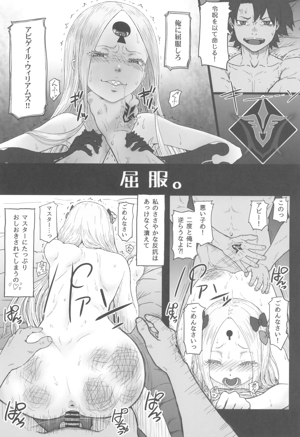 アビゲイルのかぎあな - page16