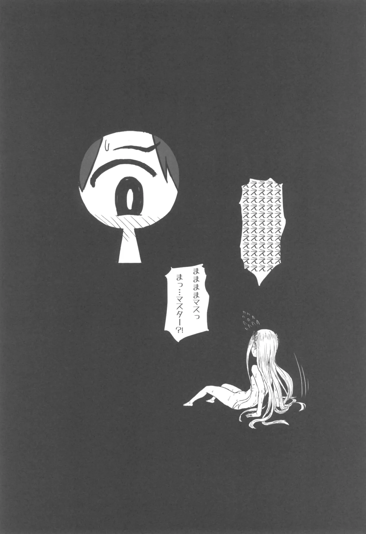 アビゲイルのかぎあな - page23