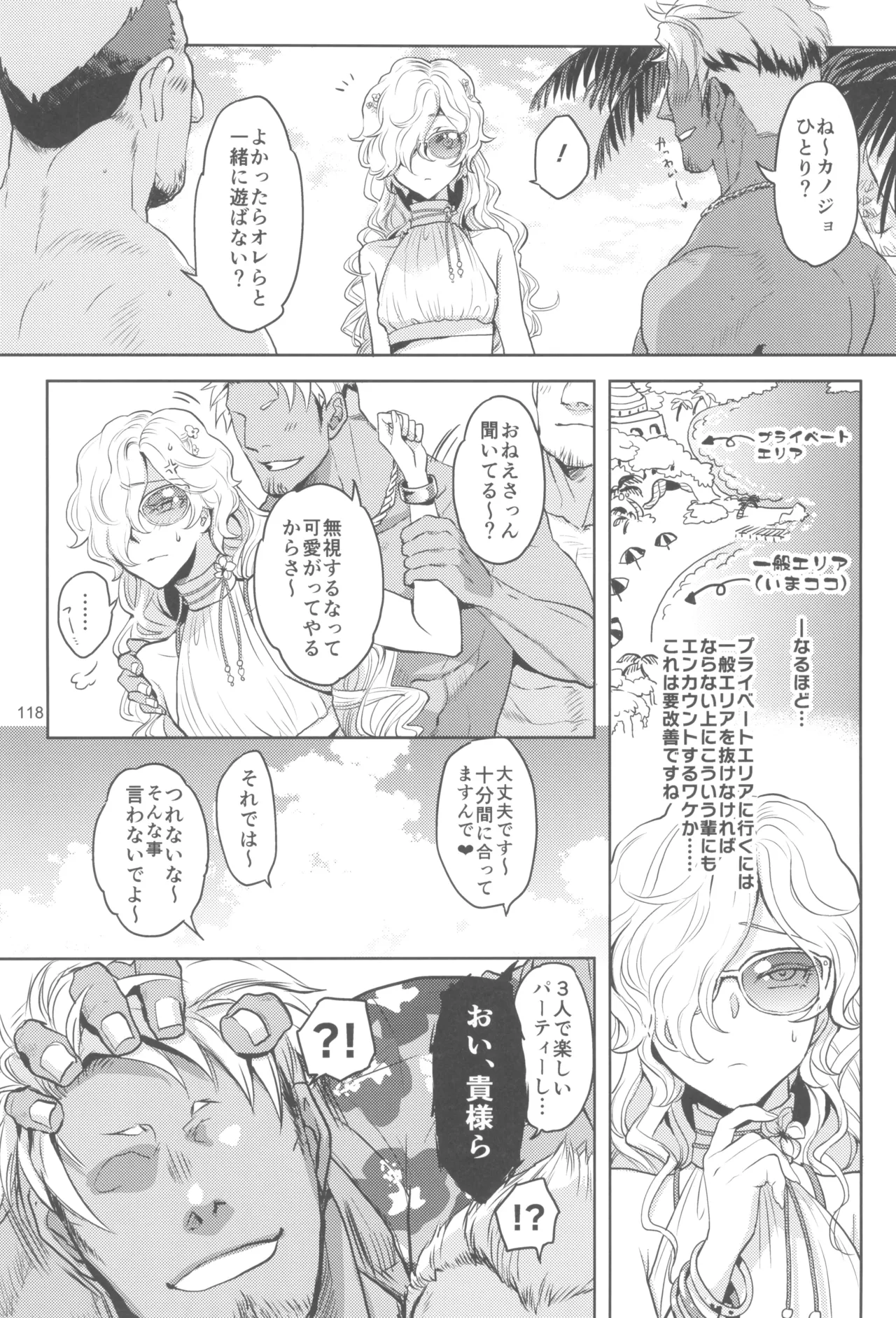 ヒューガ社長がいろんな女装させられるシリーズまとめ 再録集1 - page118
