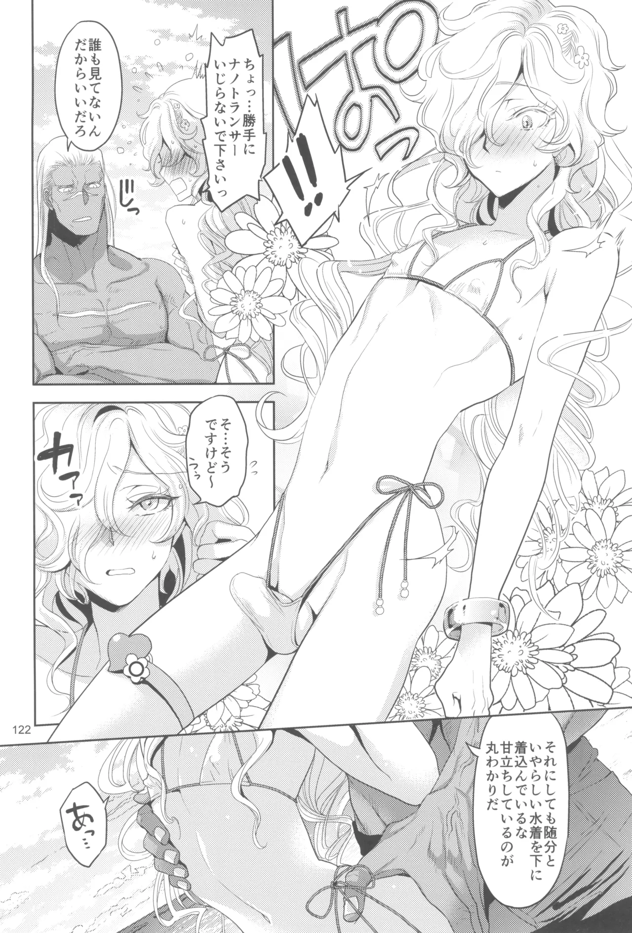 ヒューガ社長がいろんな女装させられるシリーズまとめ 再録集1 - page122