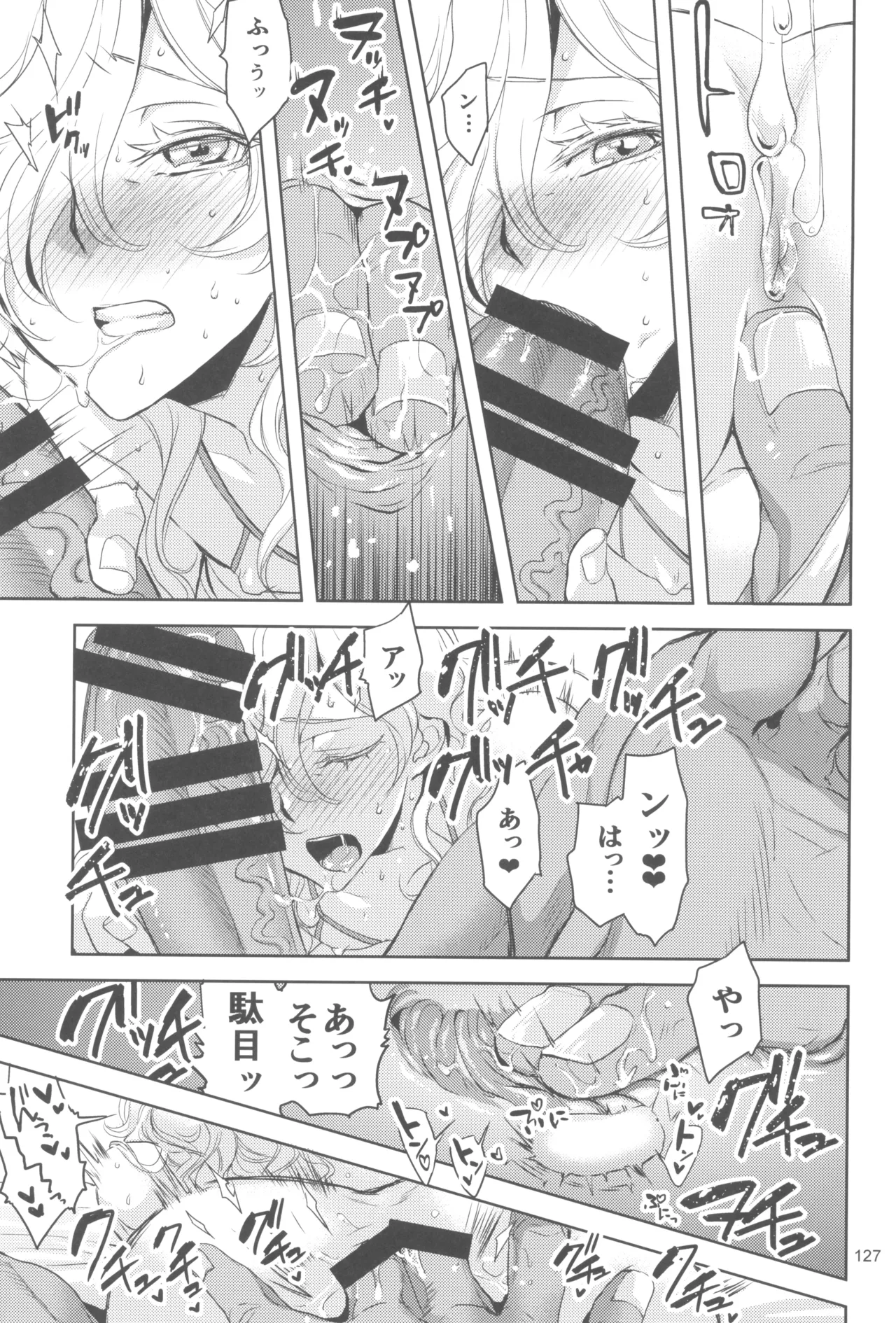 ヒューガ社長がいろんな女装させられるシリーズまとめ 再録集1 - page127