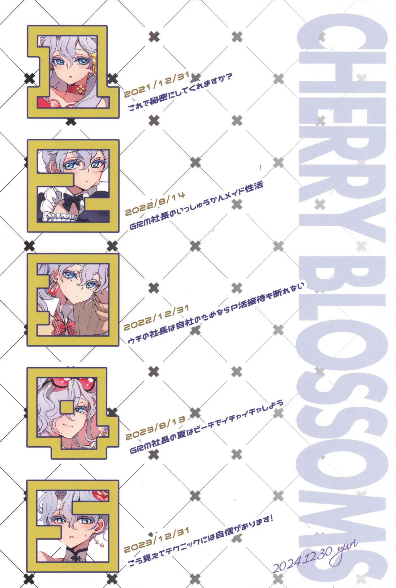 ヒューガ社長がいろんな女装させられるシリーズまとめ 再録集1 - page146