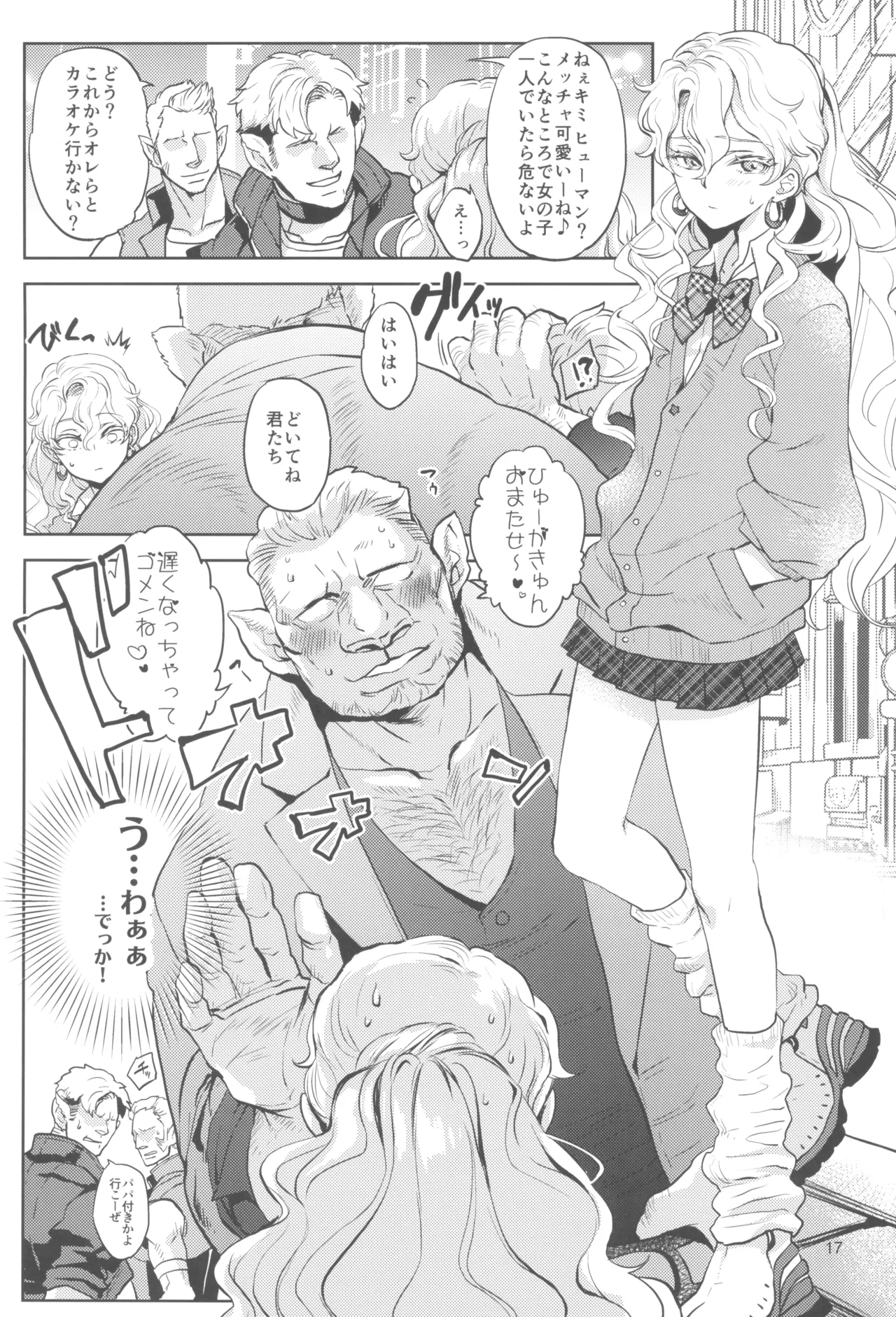 ヒューガ社長がいろんな女装させられるシリーズまとめ 再録集1 - page17