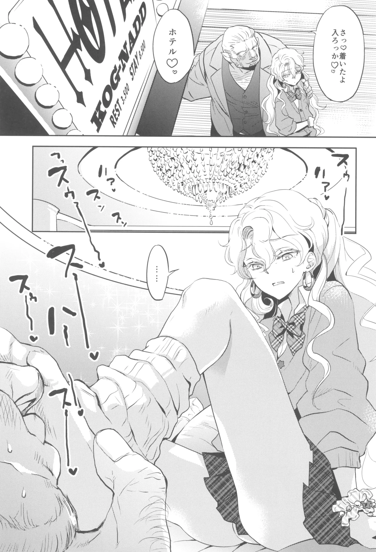 ヒューガ社長がいろんな女装させられるシリーズまとめ 再録集1 - page21